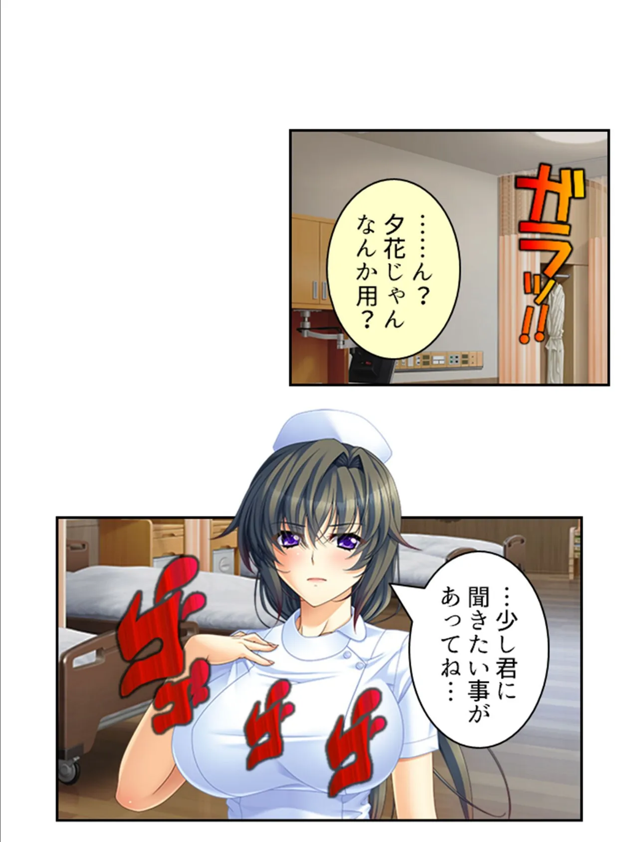 俺の相談者が変態女ばかりな件 〜特殊性癖に目覚めてハマってヤリ放題!〜 第11巻 7ページ