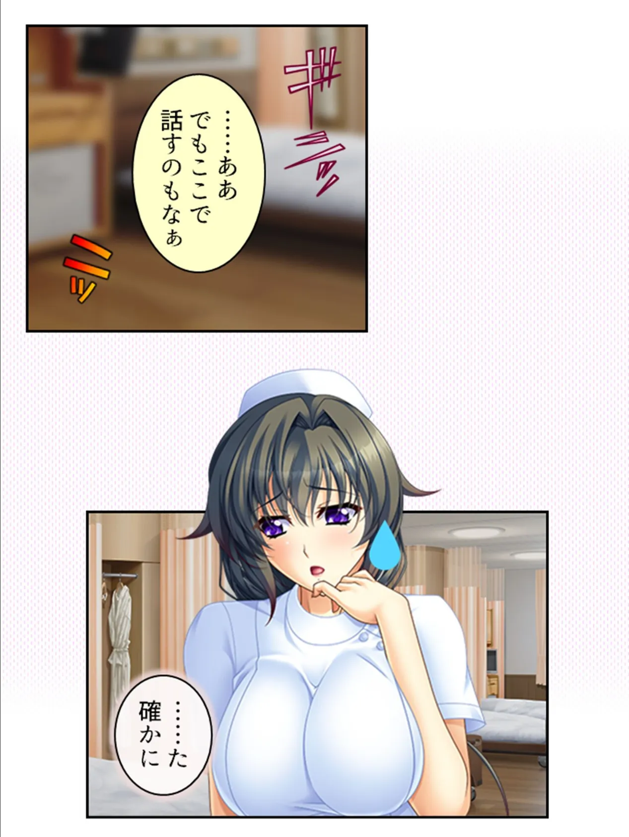 俺の相談者が変態女ばかりな件 〜特殊性癖に目覚めてハマってヤリ放題!〜 第11巻 8ページ