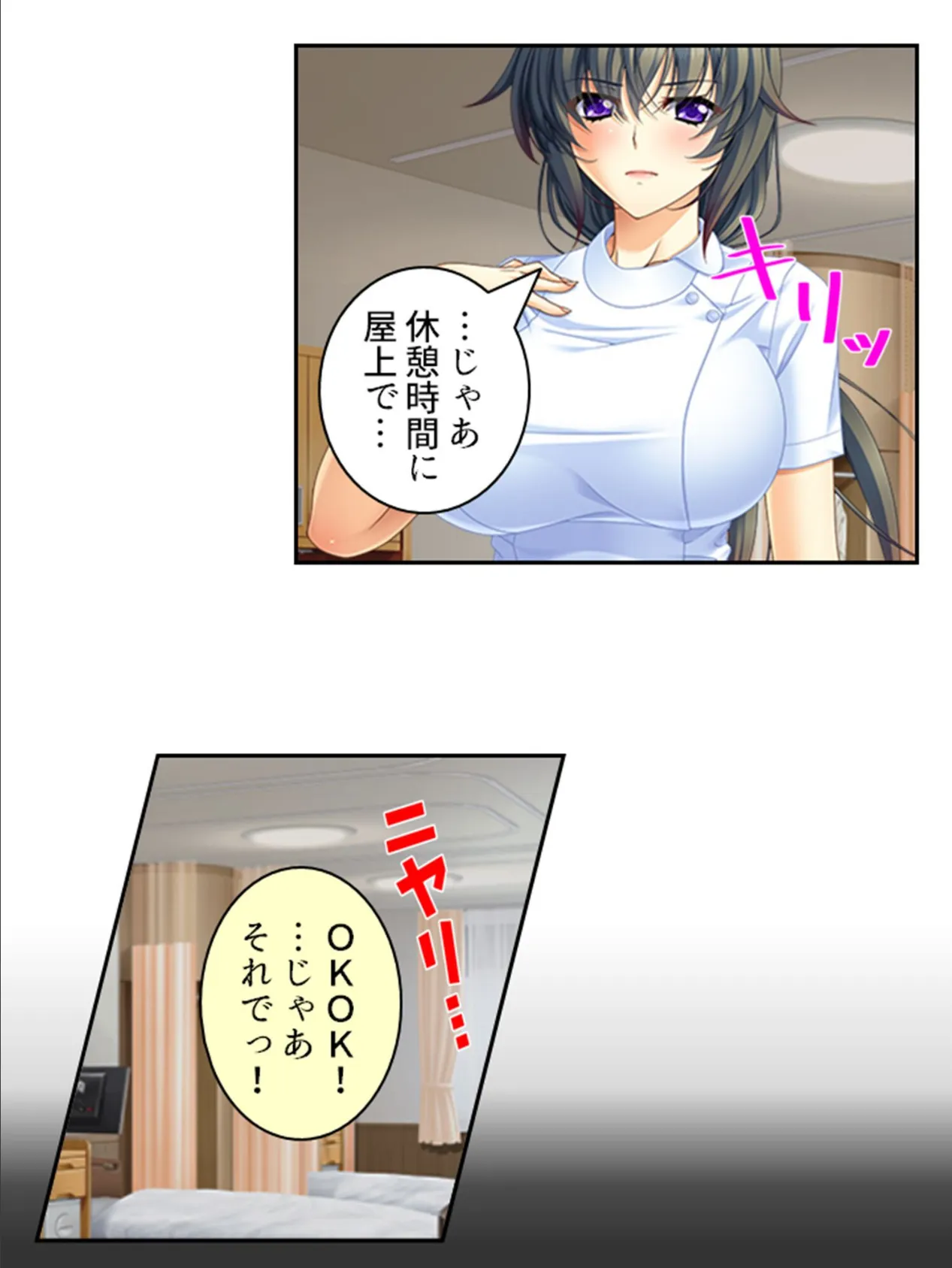 俺の相談者が変態女ばかりな件 〜特殊性癖に目覚めてハマってヤリ放題!〜 第11巻 9ページ