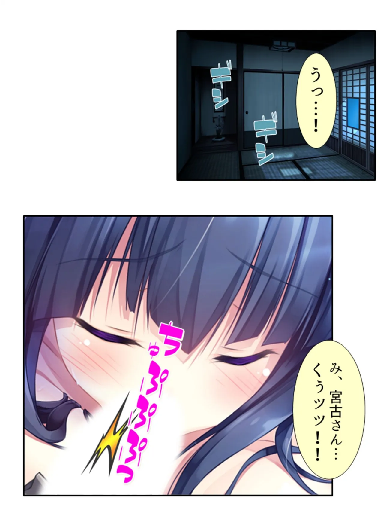 日替わり子作り!ふたよめ生活 〜故郷でお見合いしたら、2人の嫁が出来ました〜 (単話) 第12話 4ページ