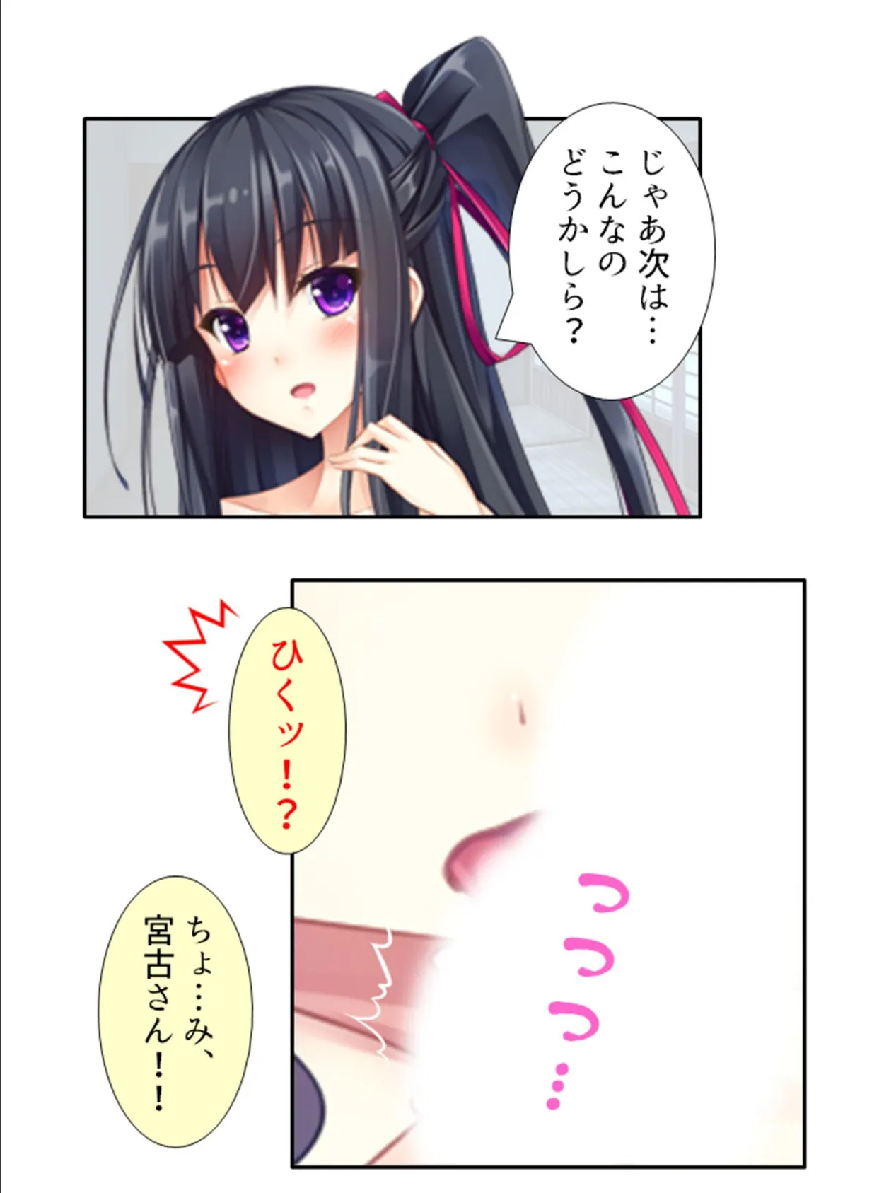 日替わり子作り!ふたよめ生活 〜故郷でお見合いしたら、2人の嫁が出来ました〜 (単話) 第12話 6ページ