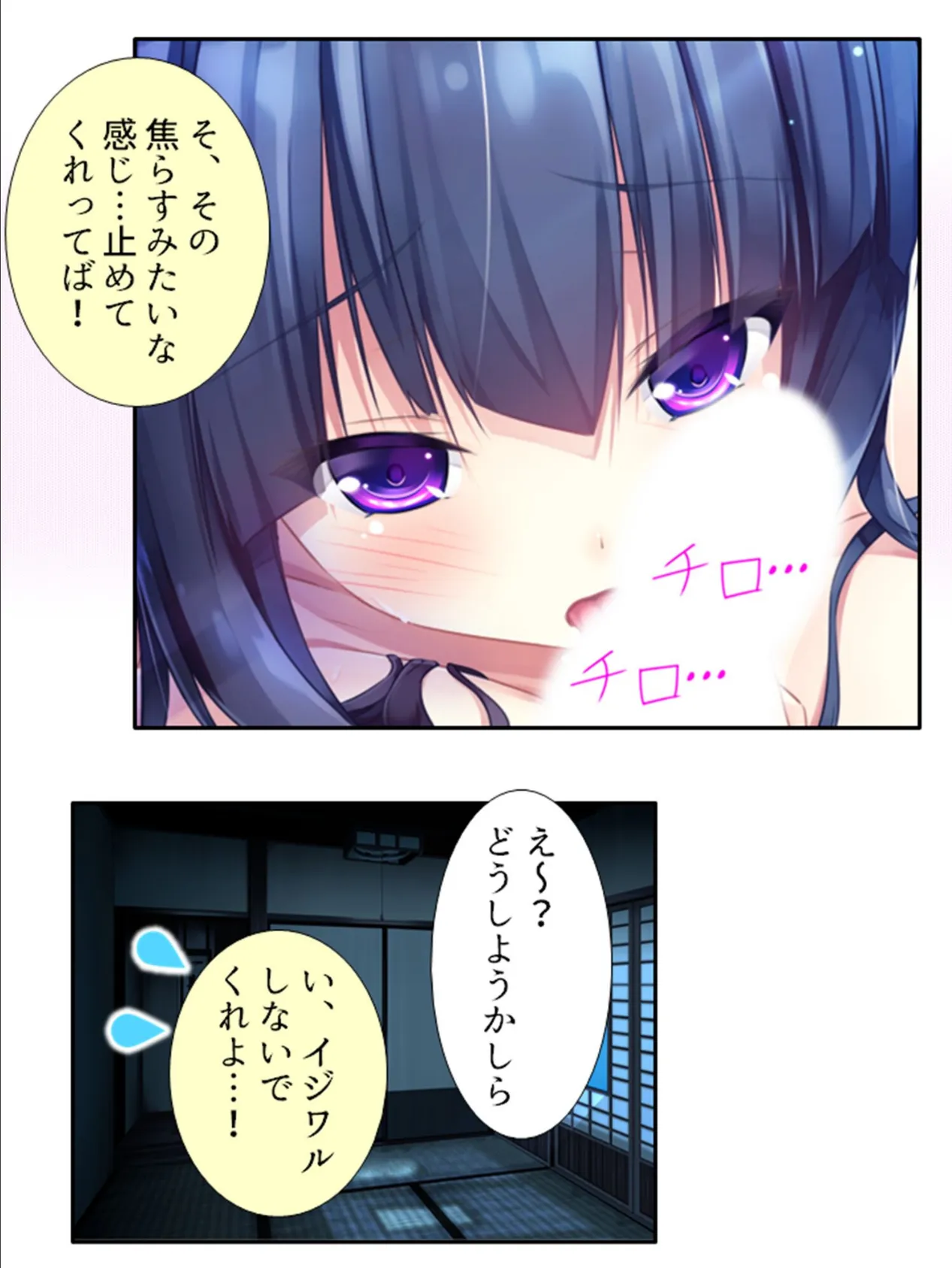 日替わり子作り!ふたよめ生活 〜故郷でお見合いしたら、2人の嫁が出来ました〜 (単話) 第12話 7ページ