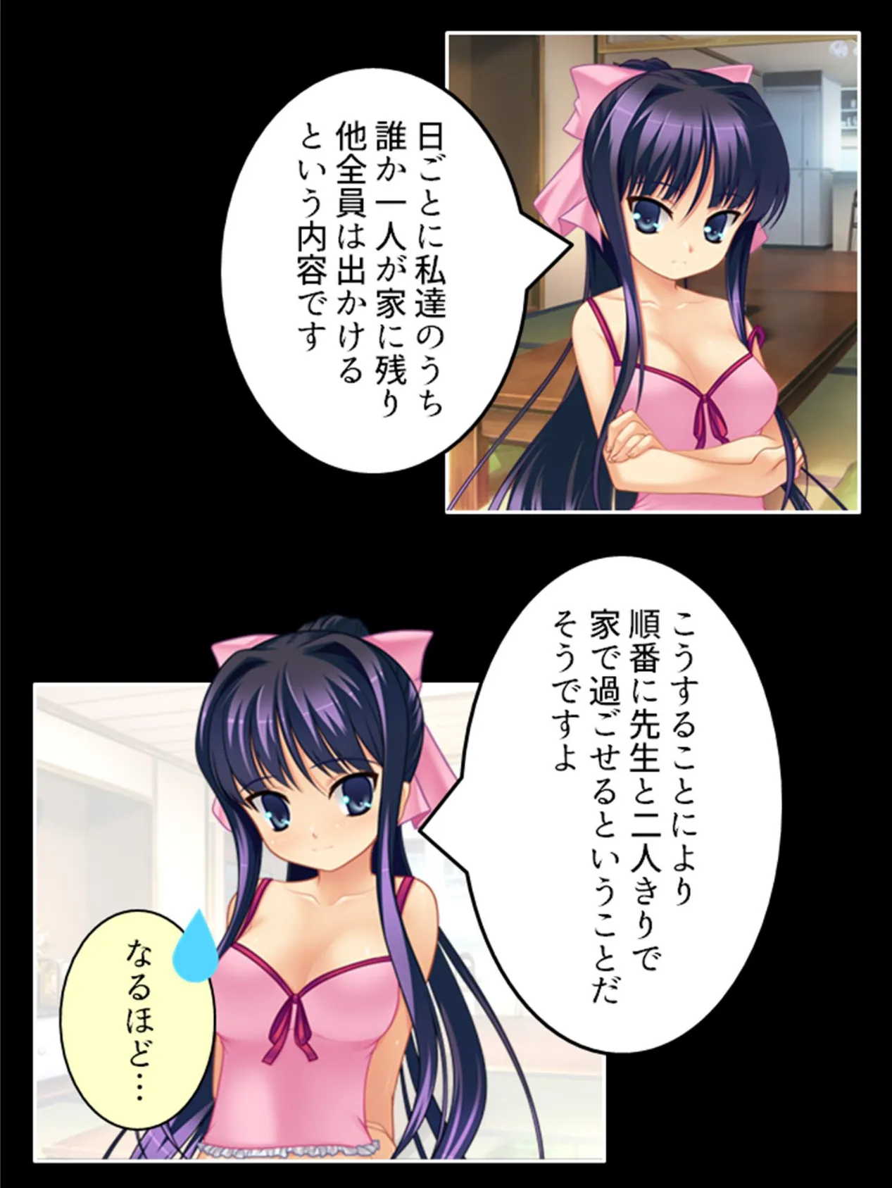 道草荘の非日常 〜女子達しかいないシェアハウスで毎日襲われ困ってます!〜 (単話) 第28話 5ページ