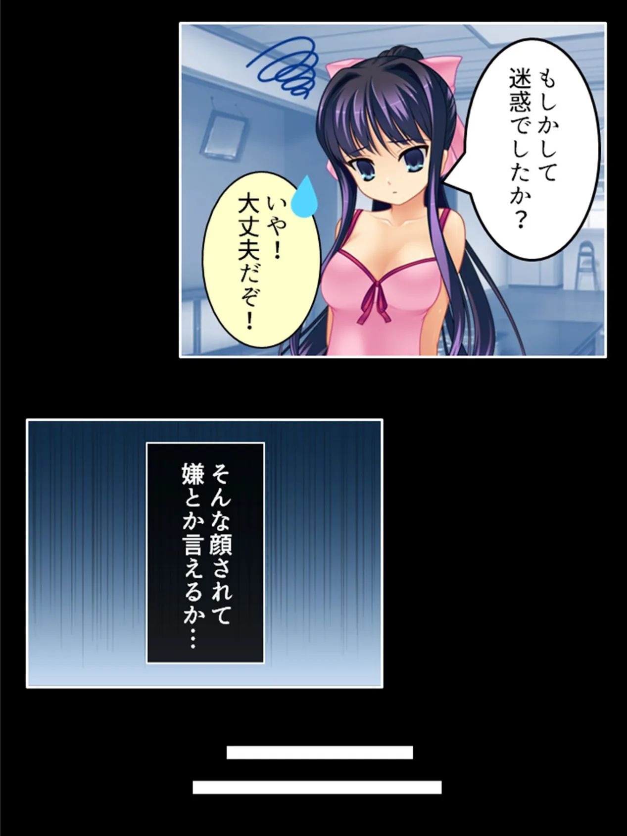 道草荘の非日常 〜女子達しかいないシェアハウスで毎日襲われ困ってます!〜 (単話) 第28話 7ページ