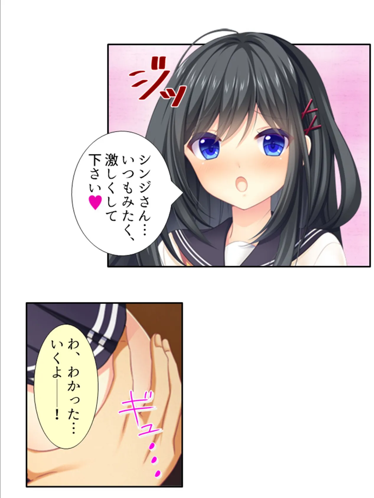 うはッ!制服まみれのハーレムシェアハウス 〜おしかけ従妹とくんずほぐれつ〜 (単話) 最終話 4ページ