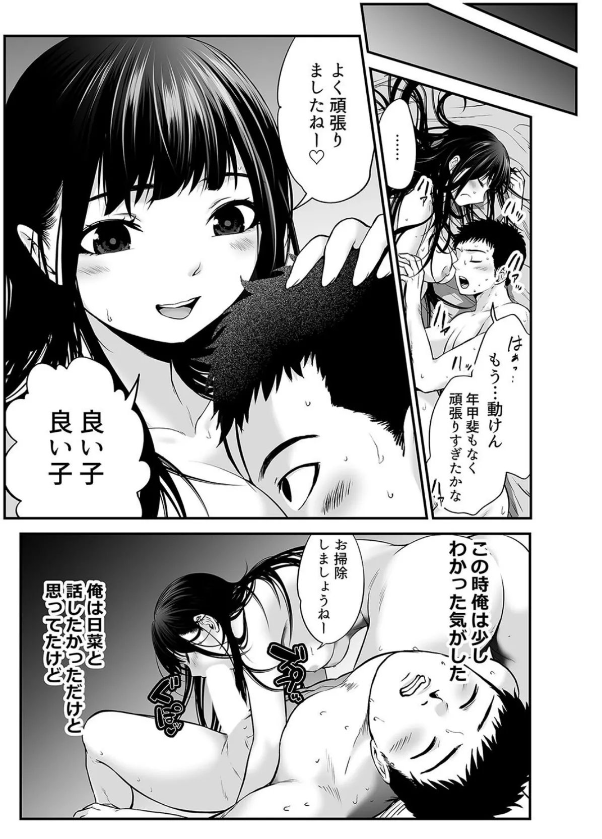 娘の友人が小悪魔過ぎて人生相談乗ったら…(4) 5ページ