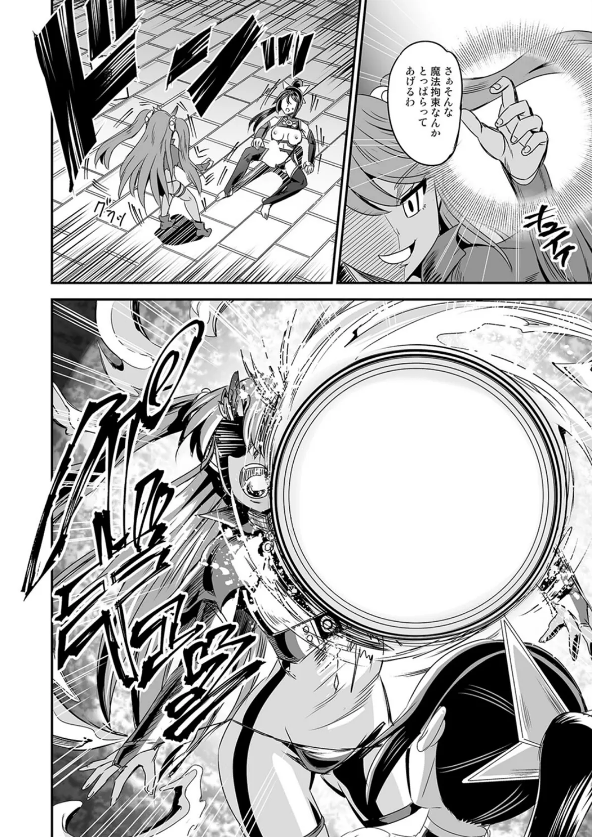 魔法少女錬精システム(5) 6ページ