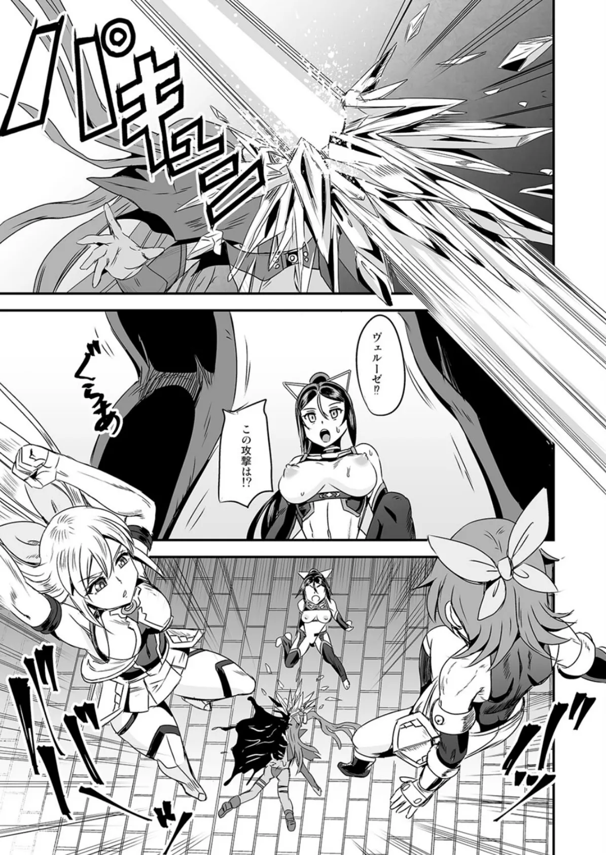 魔法少女錬精システム(5) 7ページ