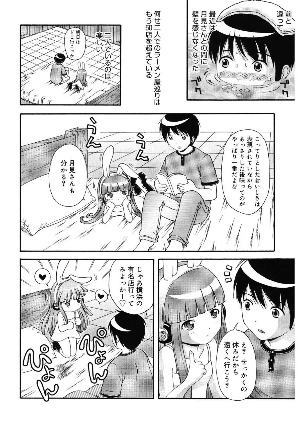 MAID GRAFFITI #5 2ページ