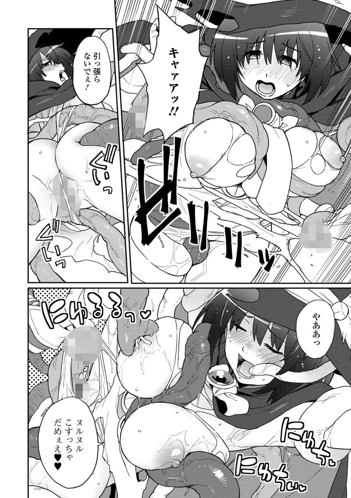 最高のパートナーいかがですか? 2ページ