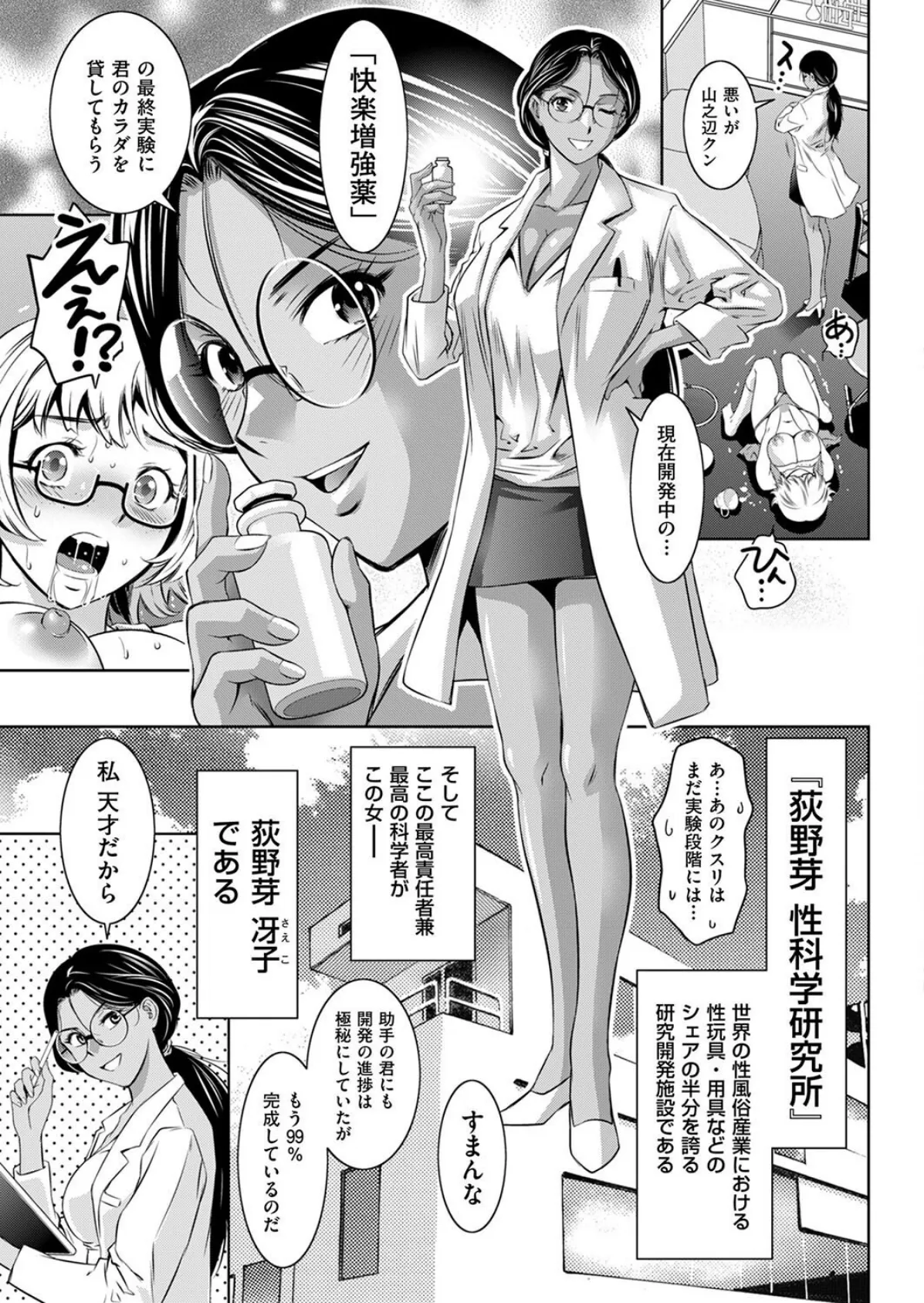 『ラボ』のLは『ラブ』のL? 3ページ