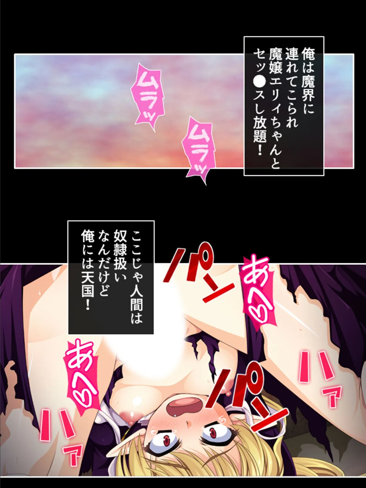 魔嫁エリィの花嫁修業 〜お婿の資格は精力絶倫!?〜 第3巻 4ページ