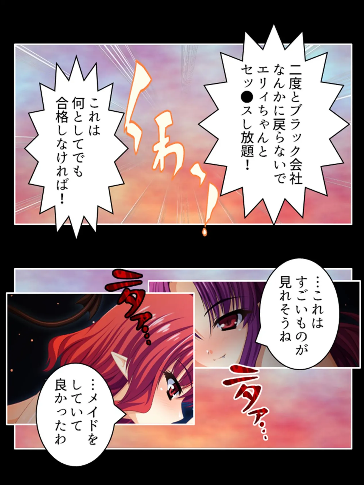 魔嫁エリィの花嫁修業 〜お婿の資格は精力絶倫!?〜 第3巻 7ページ