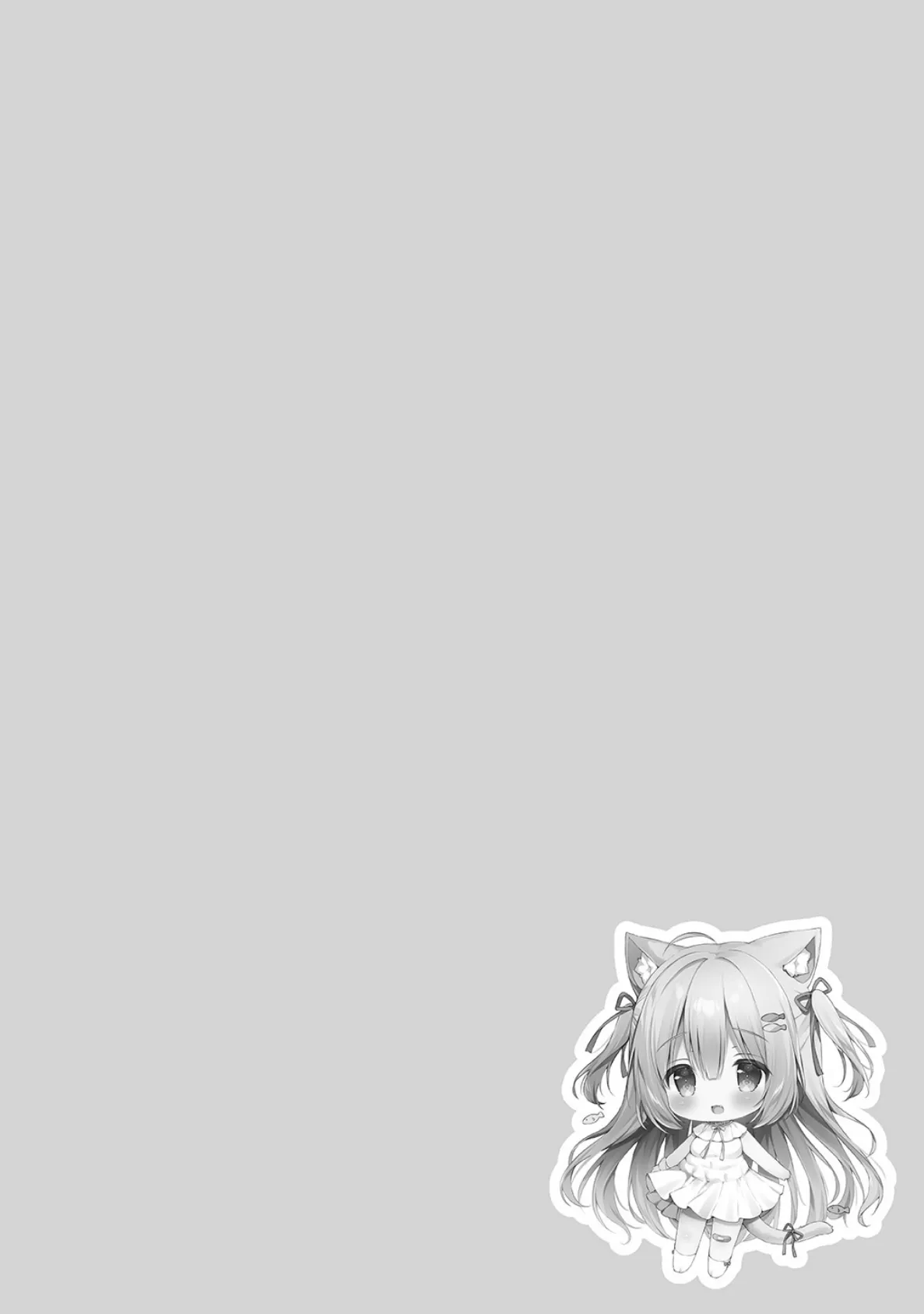 飼ってください、ご主人さま! 4ページ