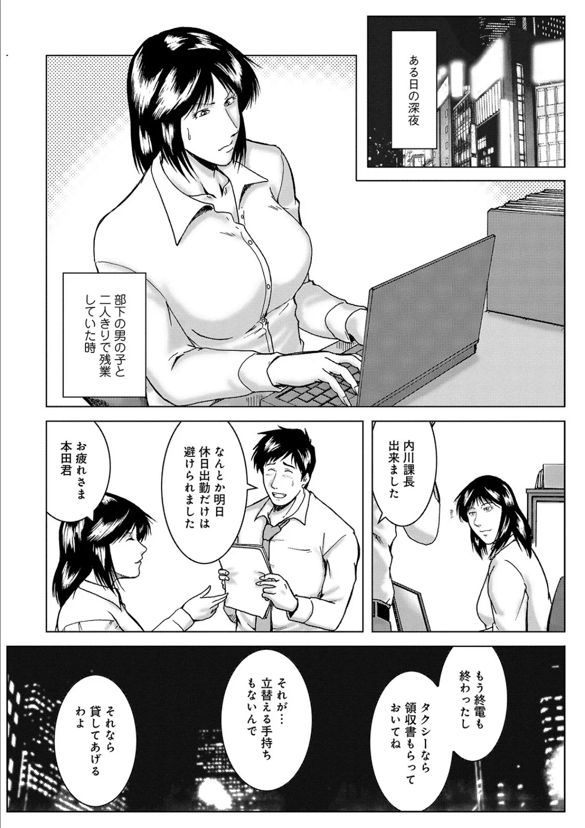 WEB版コミック激ヤバ! vol.123 40ページ