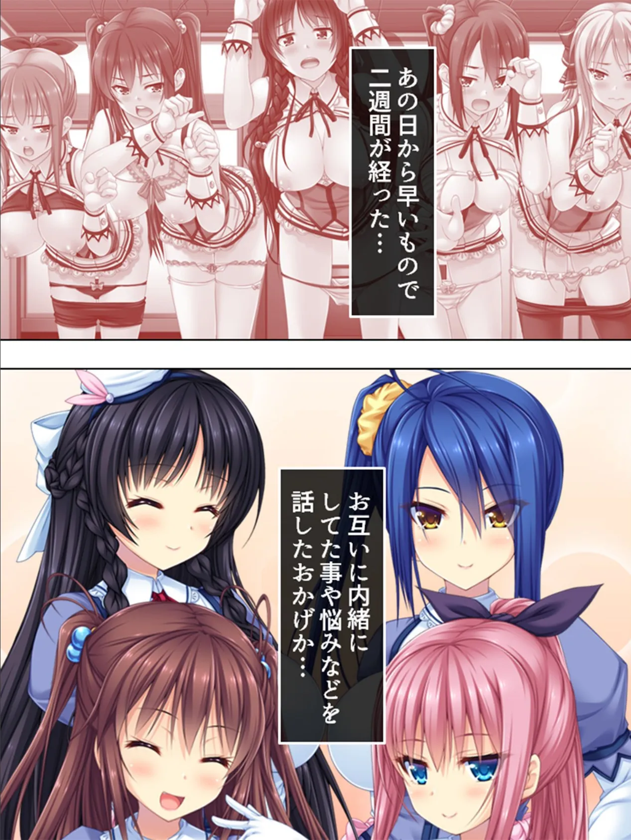 【新装版】特盛り!令嬢ハーレム 〜甘々生ハメ新生活!?〜 第12巻 4ページ