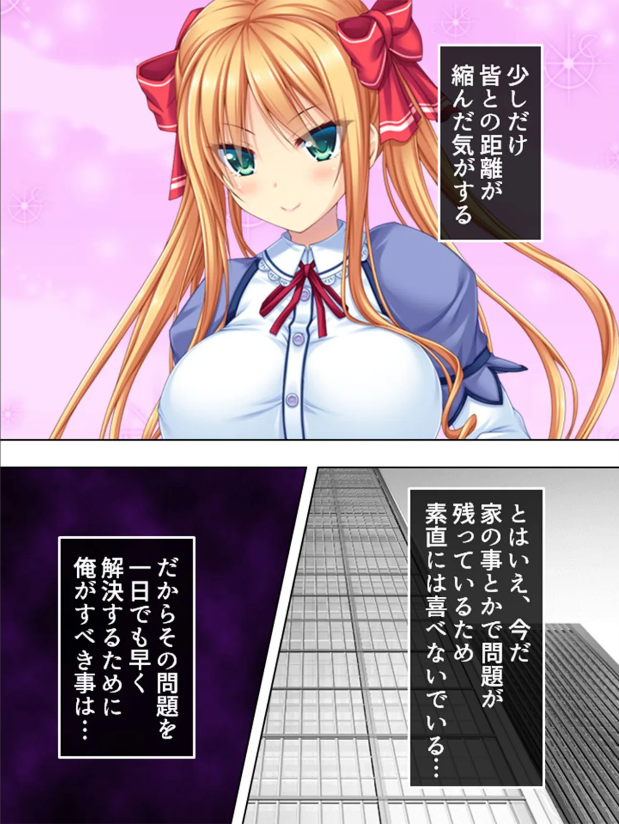 【新装版】特盛り!令嬢ハーレム 〜甘々生ハメ新生活!?〜 第12巻 5ページ