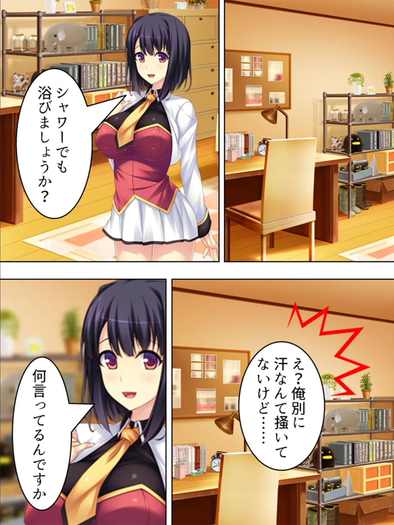 【新装版】俺を性的にいじめてきたJK痴女たちを逆に調教してやった (単話) 最終話 4ページ