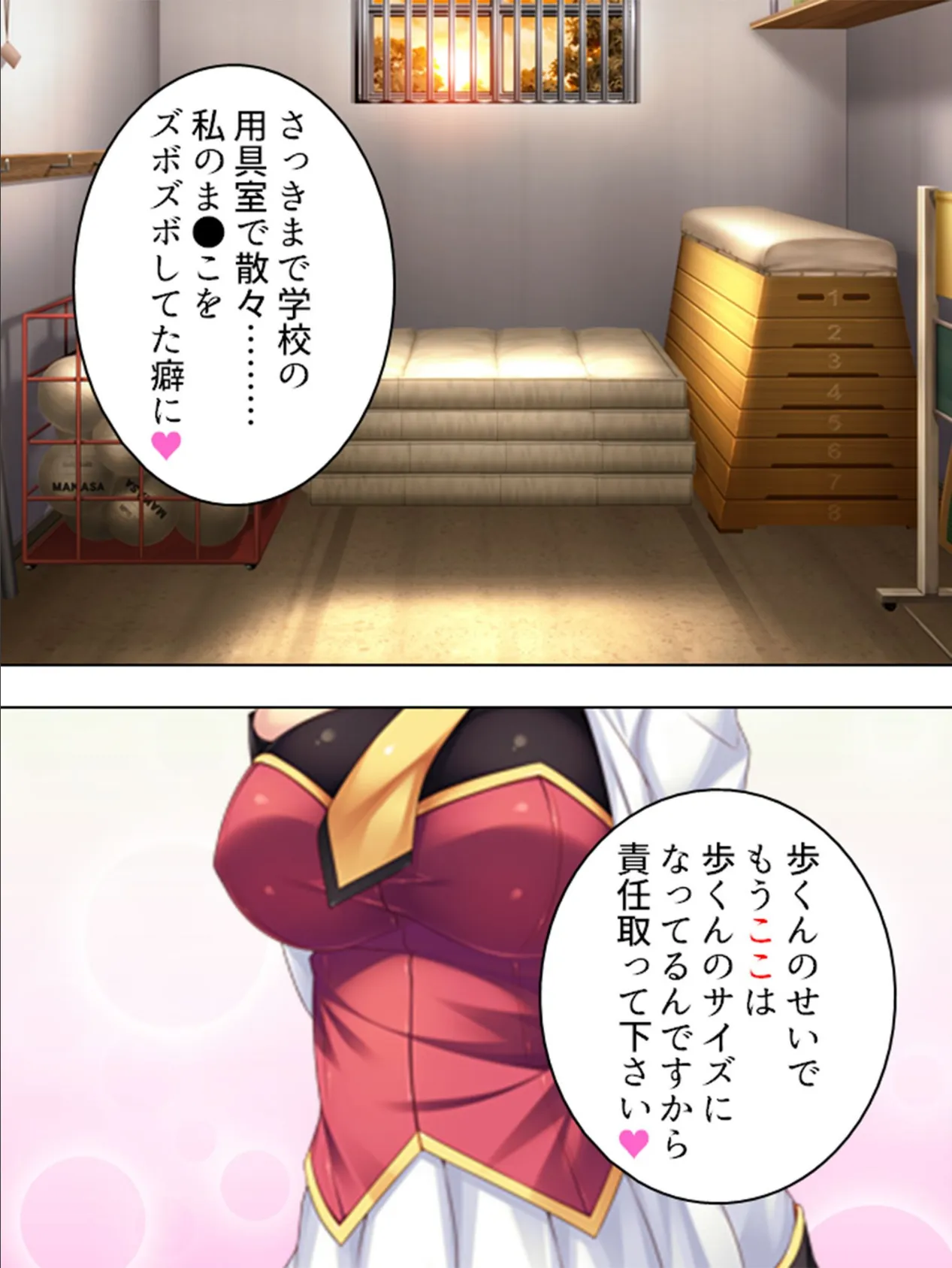 【新装版】俺を性的にいじめてきたJK痴女たちを逆に調教してやった (単話) 最終話 5ページ