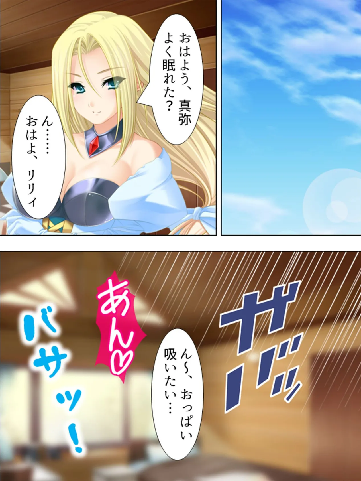 【新装版】女神様がお姉ちゃん!? 〜甘々子作り生活〜 第3巻 4ページ