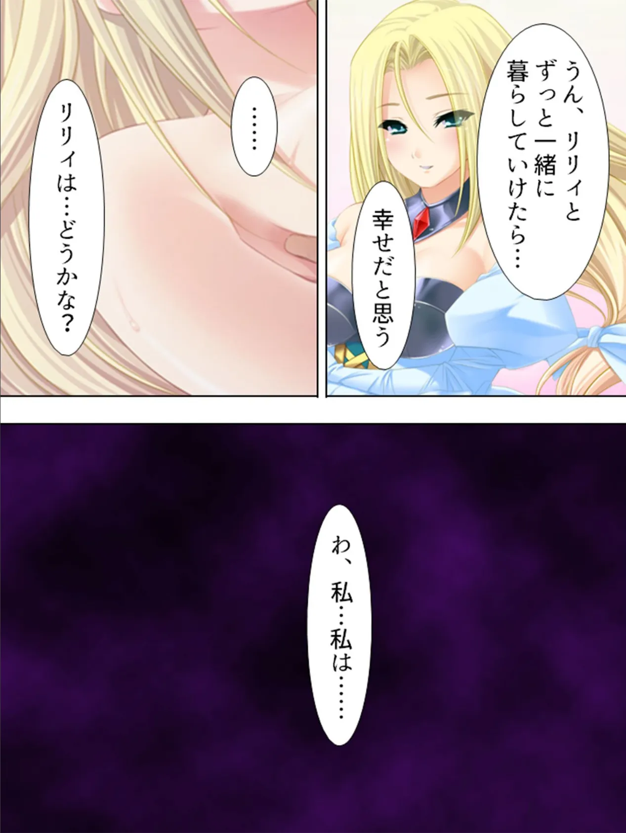 【新装版】女神様がお姉ちゃん!? 〜甘々子作り生活〜 第3巻 6ページ