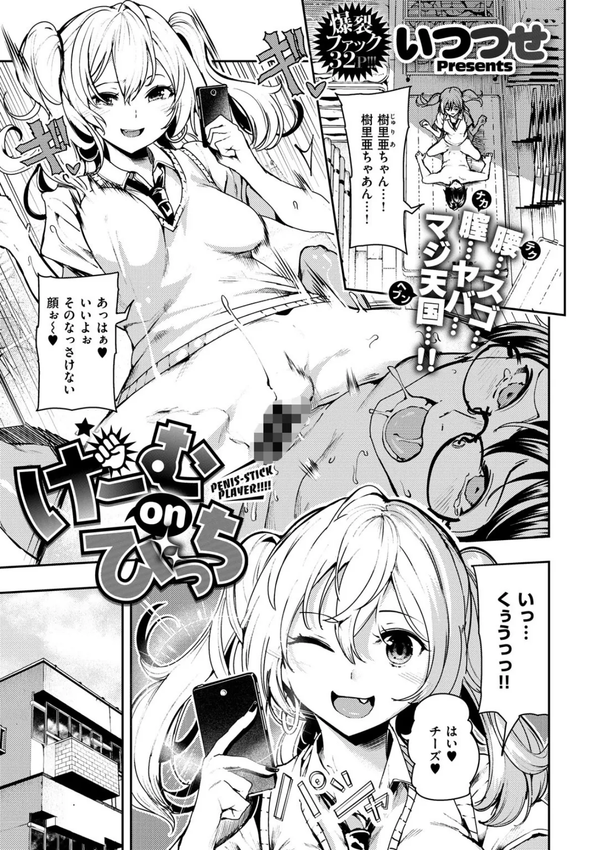 COMIC X-EROS #66 7ページ