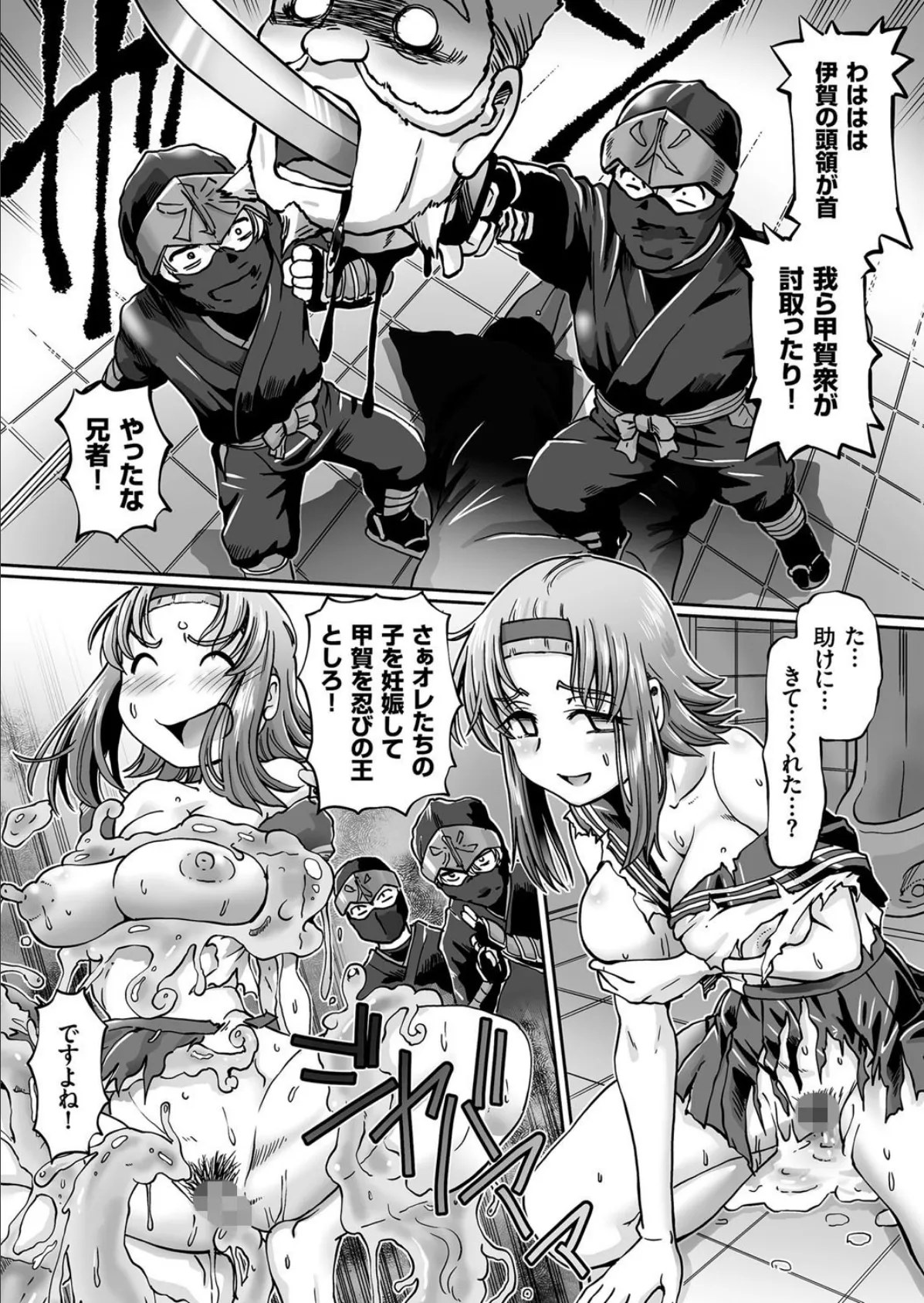 JKニンジャまりも忍法帖 (8) 超絶怒涛!! 忍法孕ませ合戦 6ページ