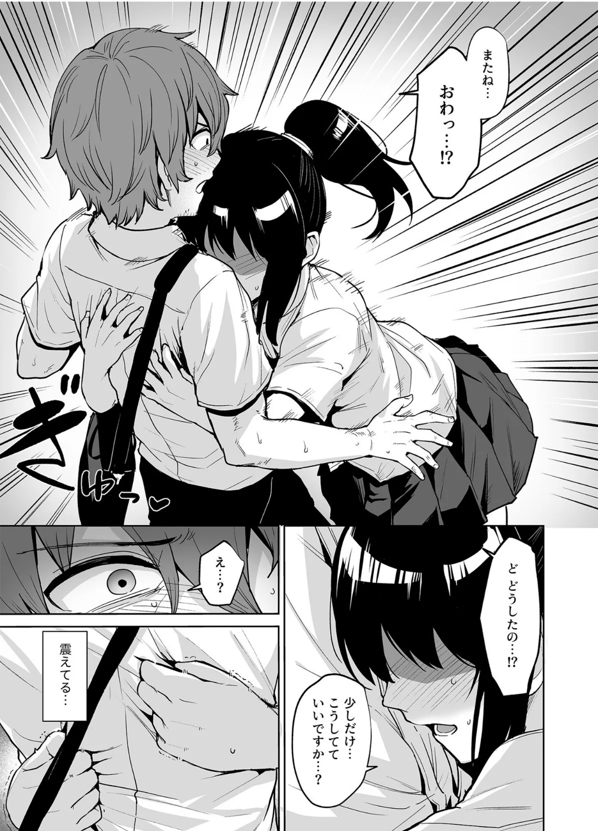 悪夢リベンジ(2)〜俺をイジメていたあいつの娘と〜【18禁】 7ページ