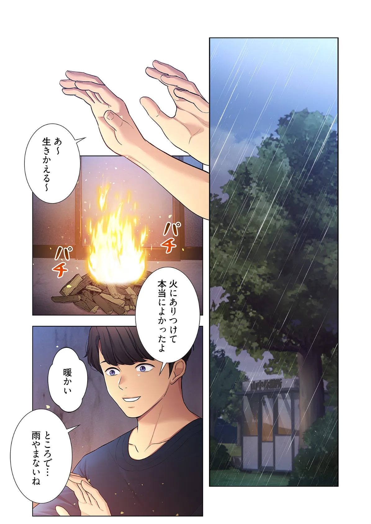 ヤれなかった女たち(フルカラー) 28 3ページ