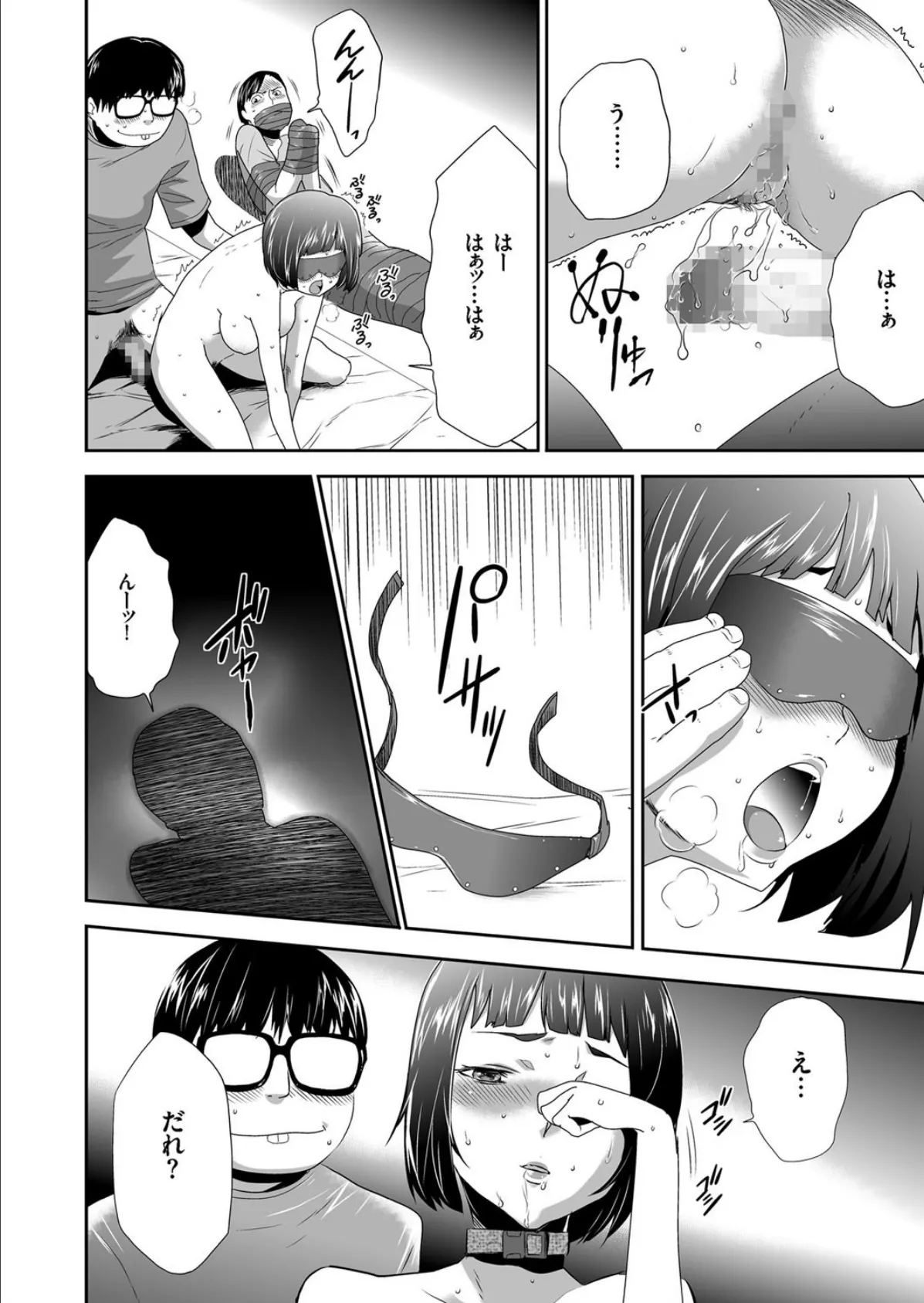 JK完全飼育マニュアル (8) 崩落 6ページ