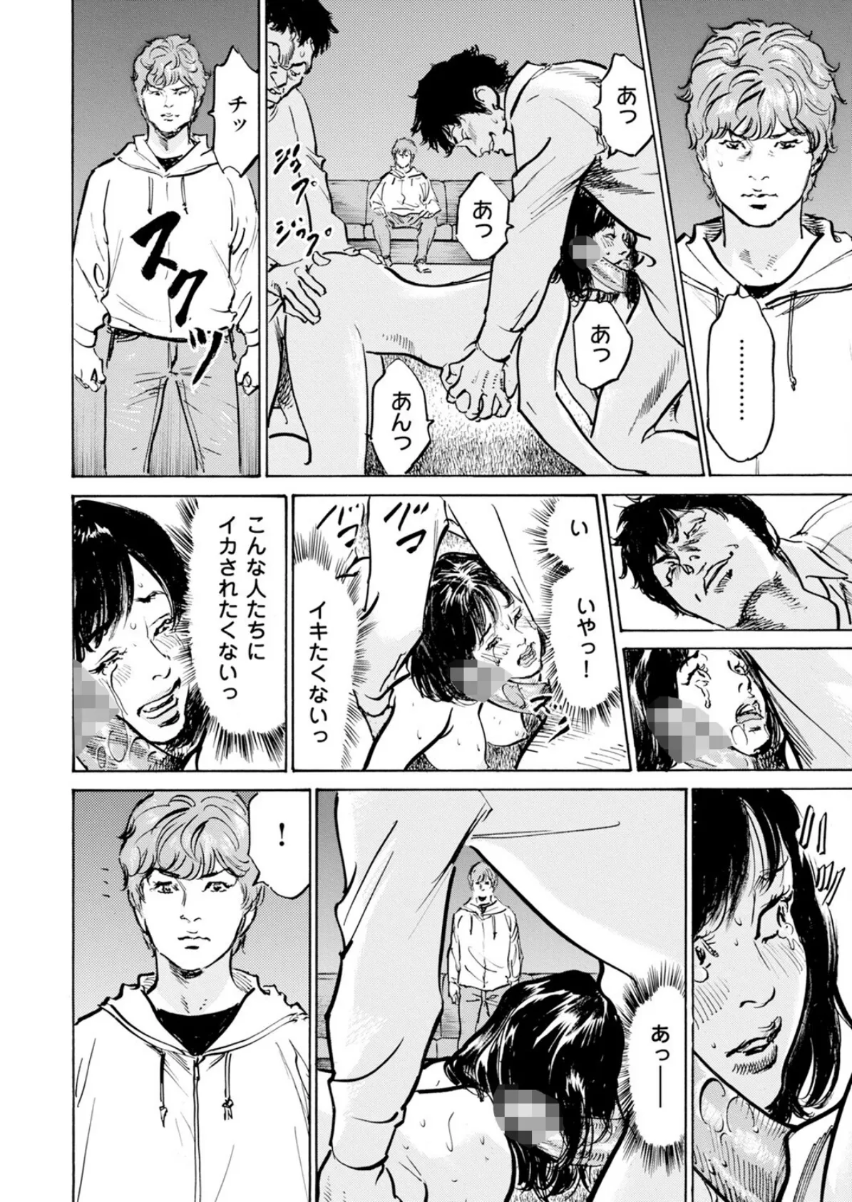 メス堕ちしたわたし〜他人棒の淫らな誘惑に抗えない…(4) 4ページ