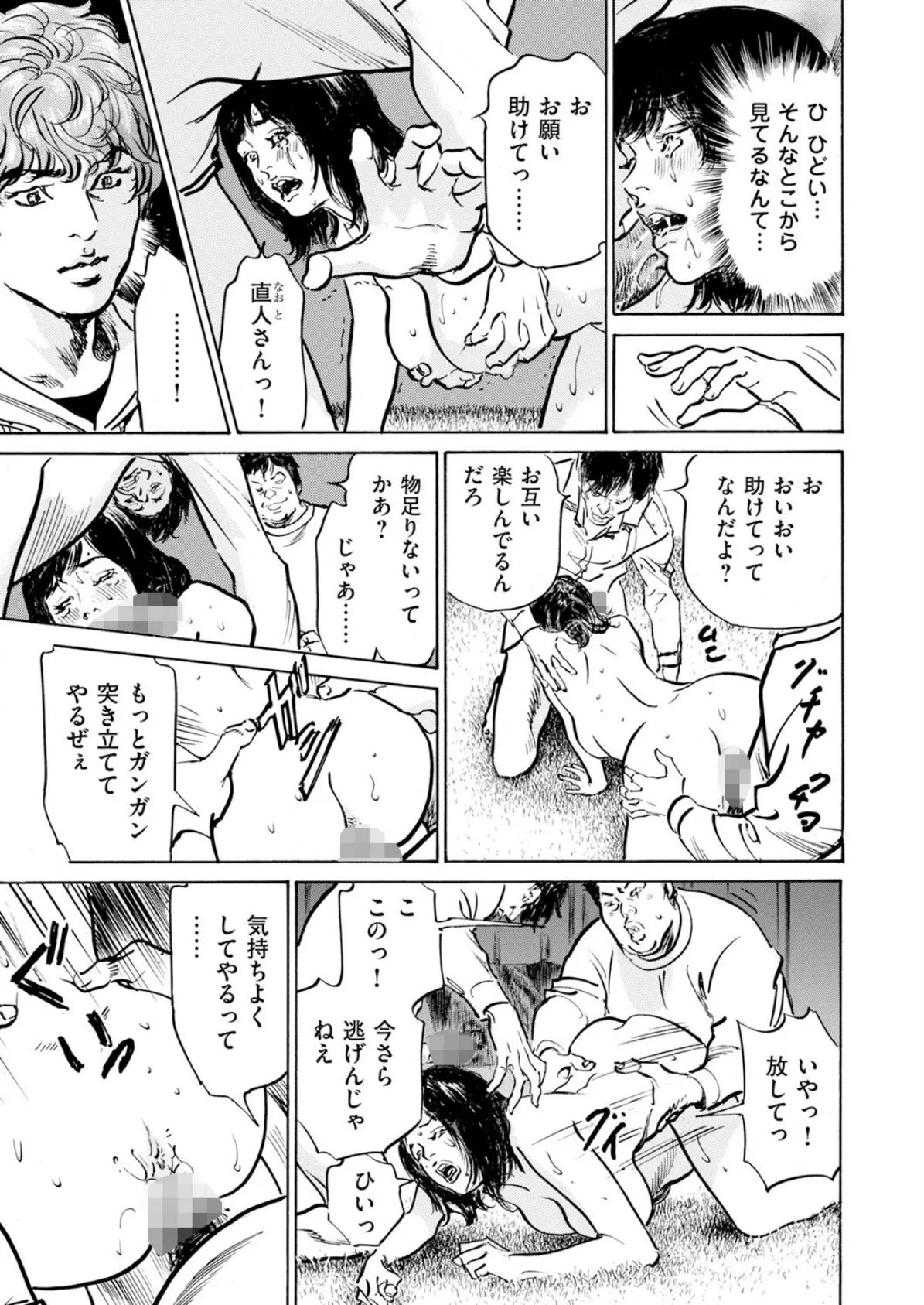 メス堕ちしたわたし〜他人棒の淫らな誘惑に抗えない…(4) 5ページ