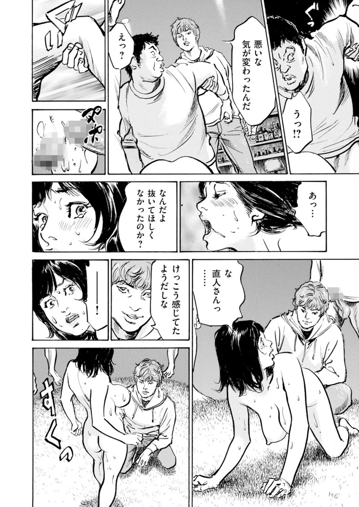 メス堕ちしたわたし〜他人棒の淫らな誘惑に抗えない…(4) 6ページ