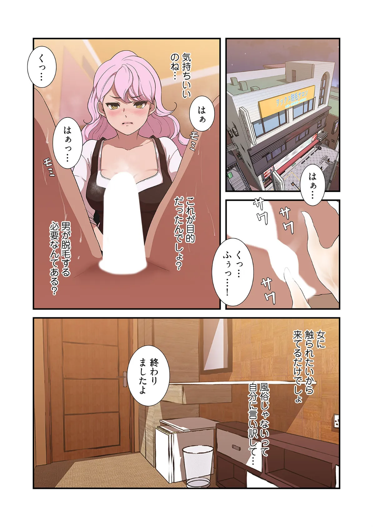 女神狩り(フルカラー) 20 3ページ