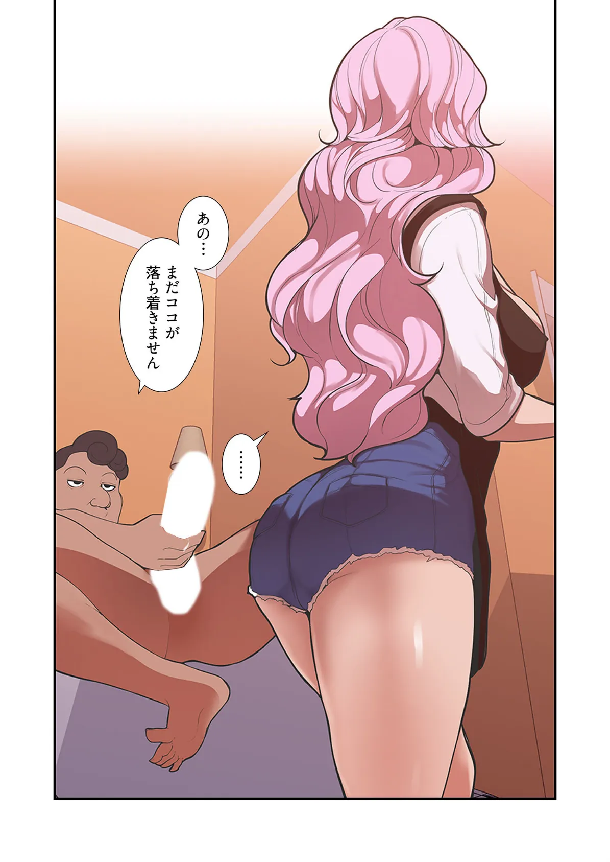 女神狩り(フルカラー) 20 4ページ