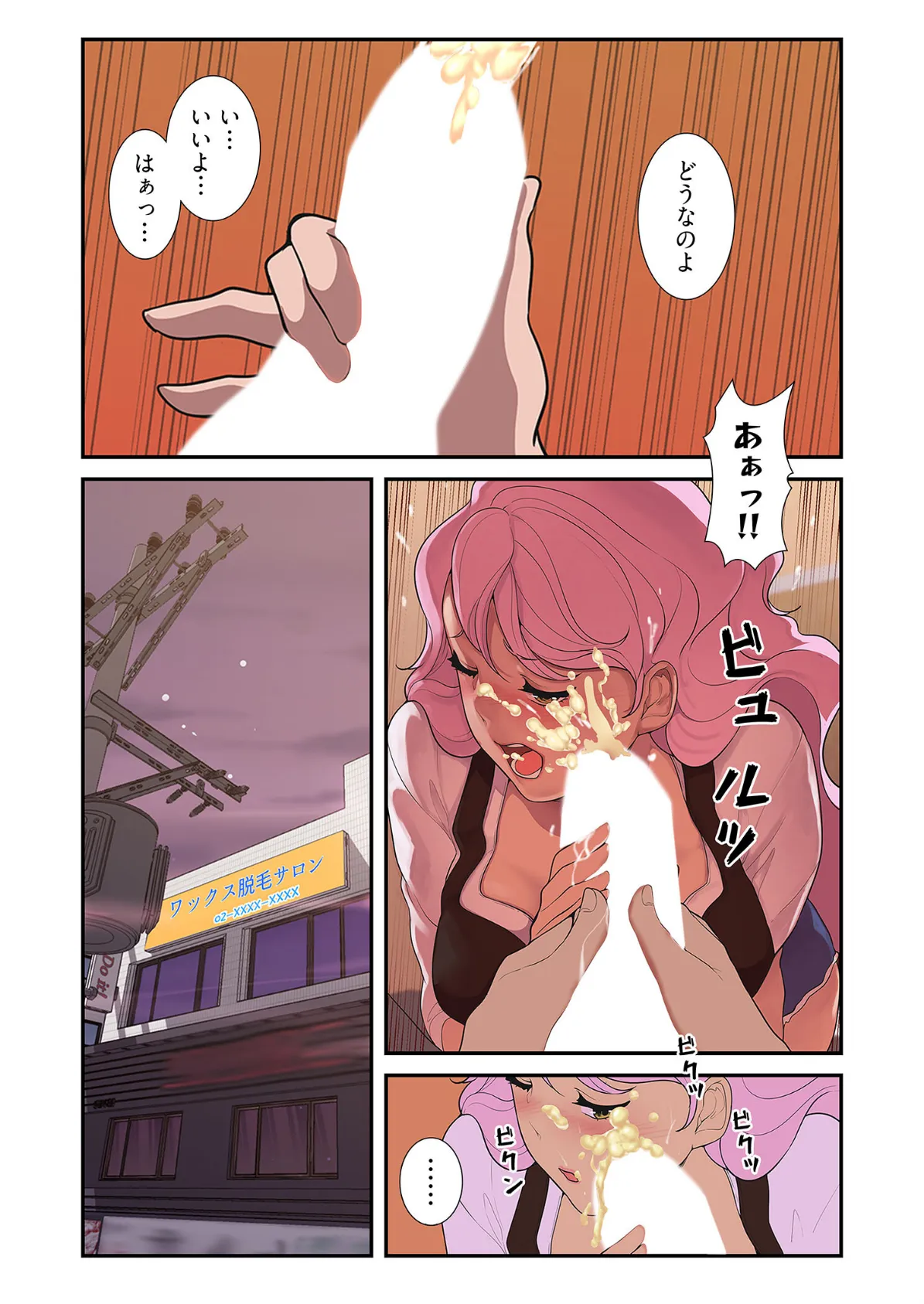 女神狩り(フルカラー) 20 6ページ