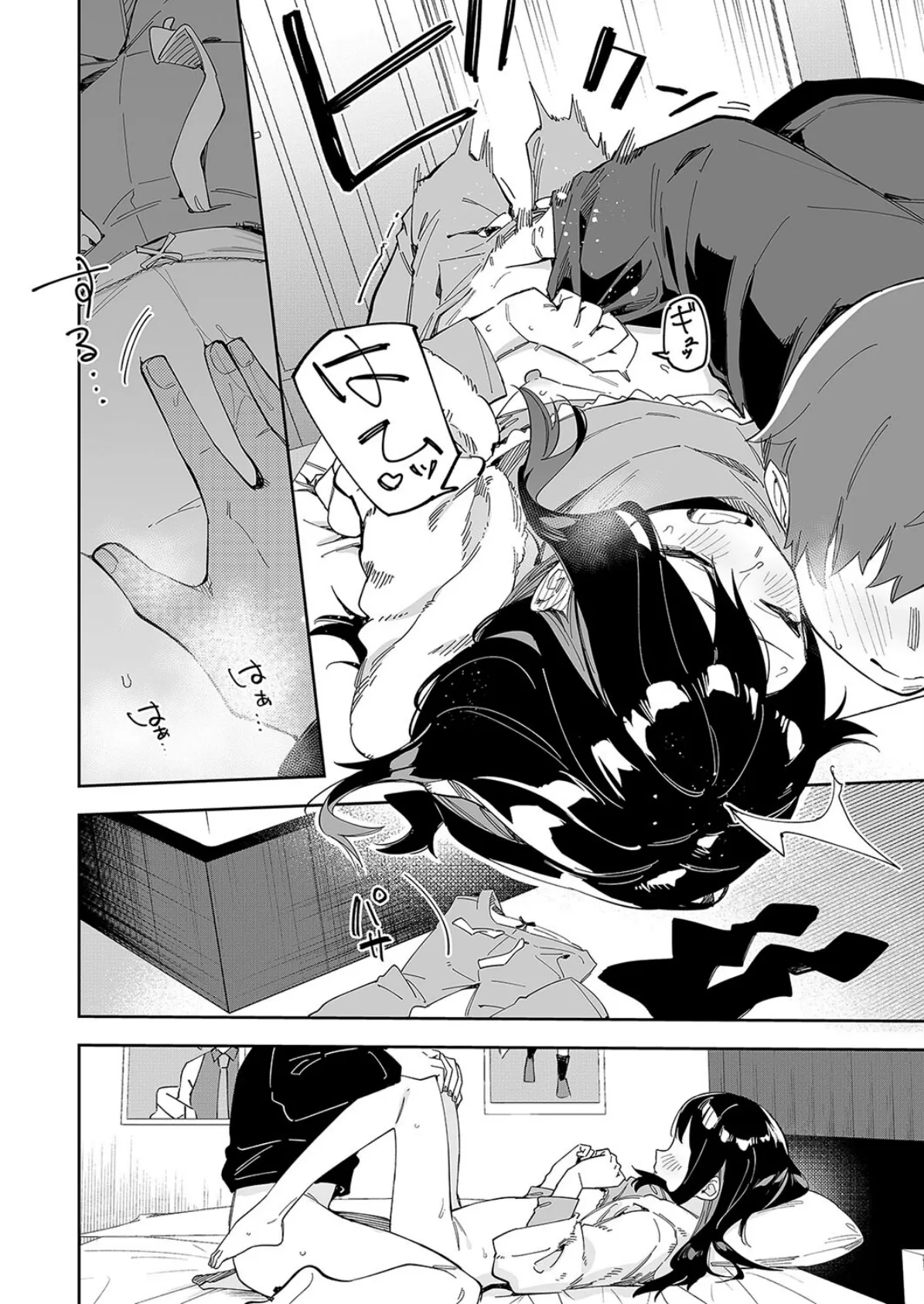 有名生主になりたくて(9) 6ページ