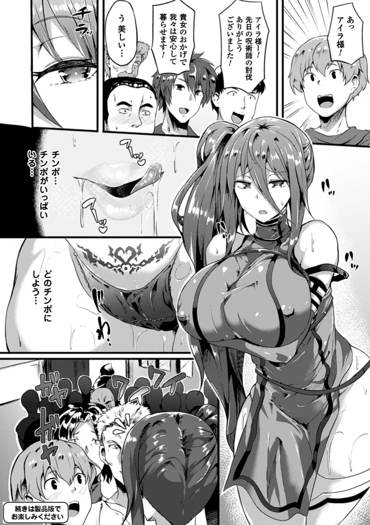 別冊コミックアンリアル 淫紋の魔力で美少女たちが悪堕ち・快楽堕ち!デジタル版 Vol.1 8ページ