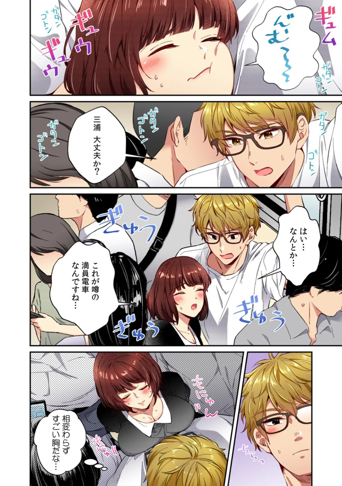 「先生、なんでア〇コ触ってるの…?」 無知な田舎っ娘にエッチな性教育【フルカラー】(8) 4ページ