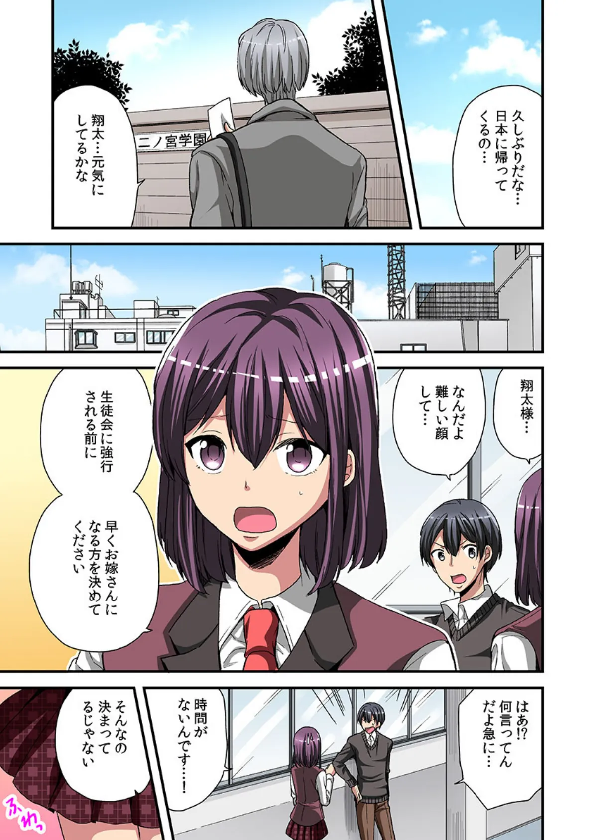 日替り彼女と子作りハーレム! 【単話】 10 3ページ