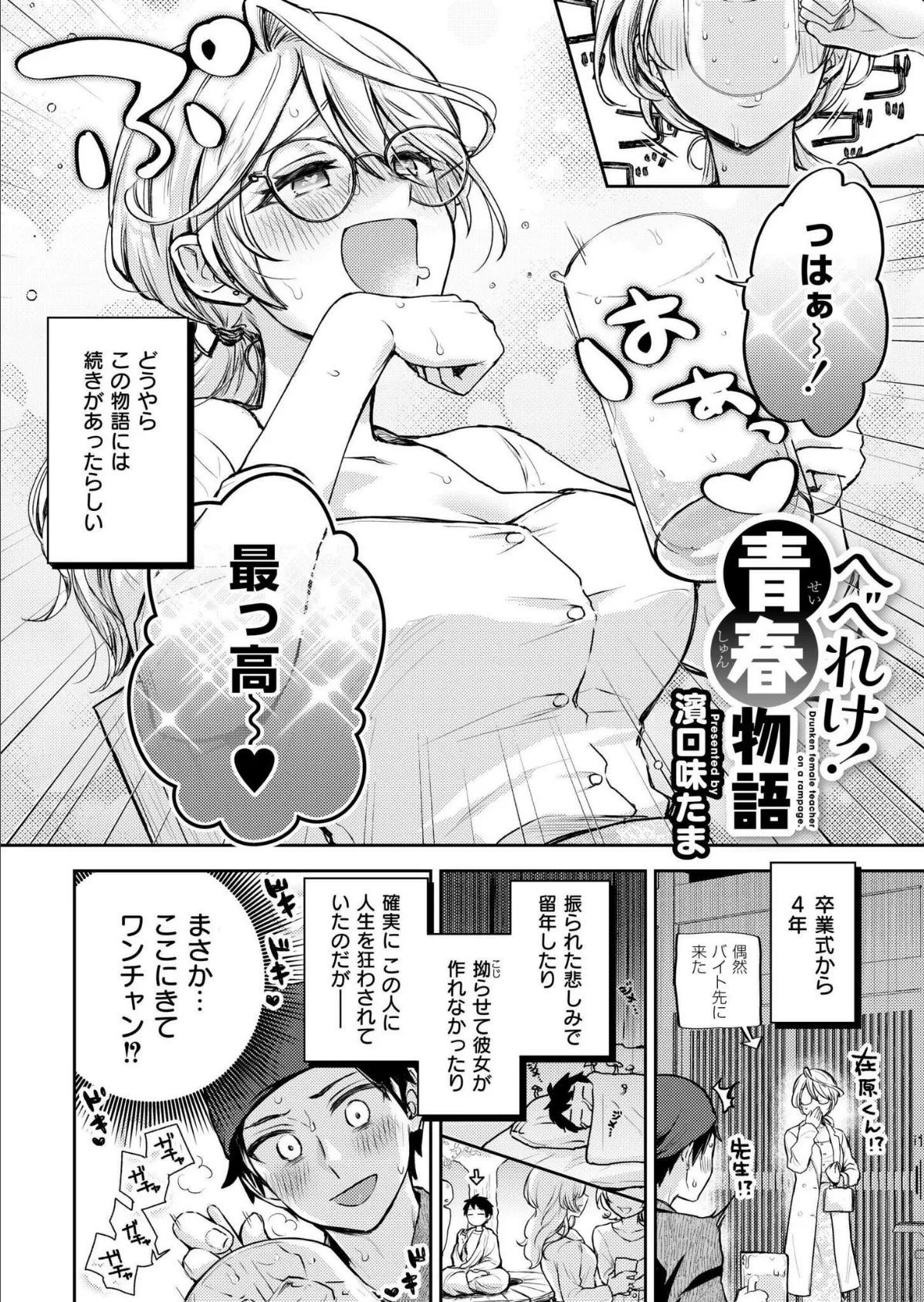 コミックカイエン(快艶) VOL.18 3ページ