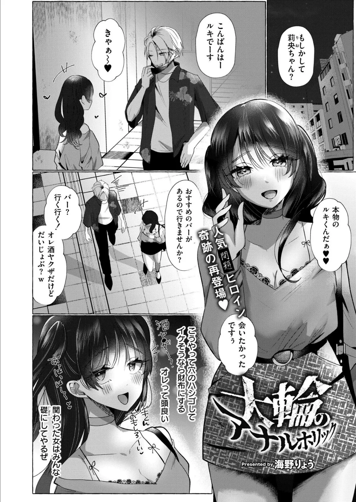 コミックカイエン(快艶) VOL.18 8ページ