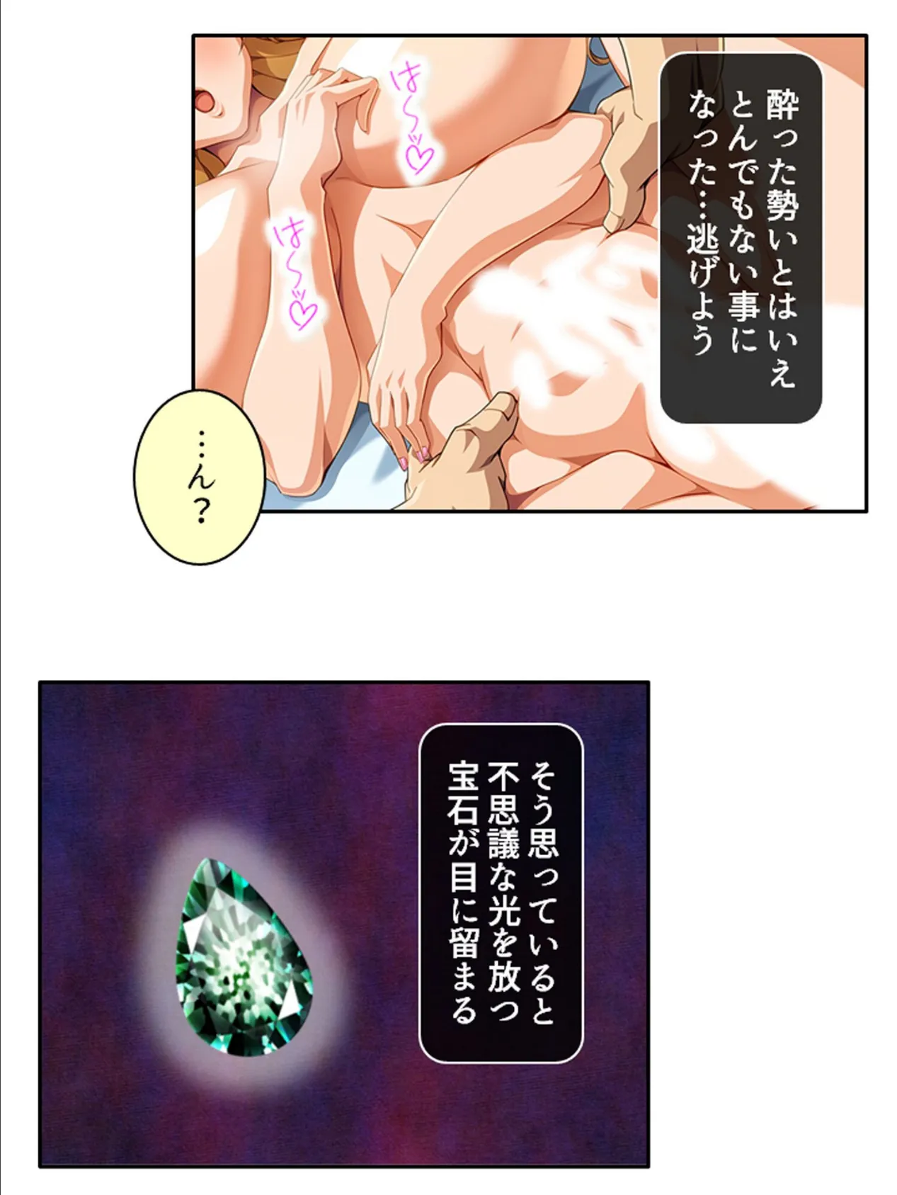 失格勇者 〜異世界勇者に無双された俺、辺境の街で令嬢を貪る!?〜 第1巻 11ページ