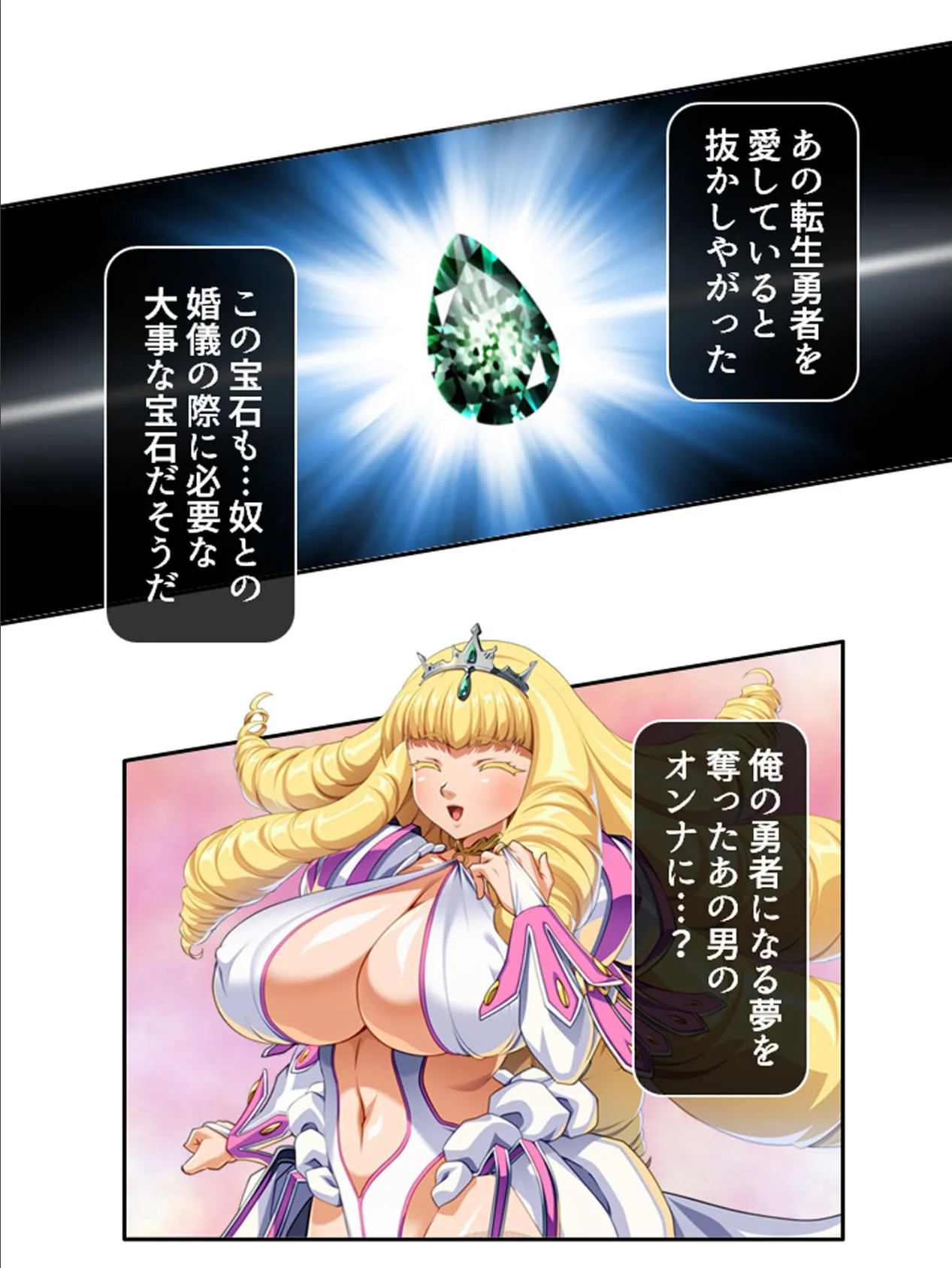 失格勇者 〜異世界勇者に無双された俺、辺境の街で令嬢を貪る!?〜 第1巻 13ページ