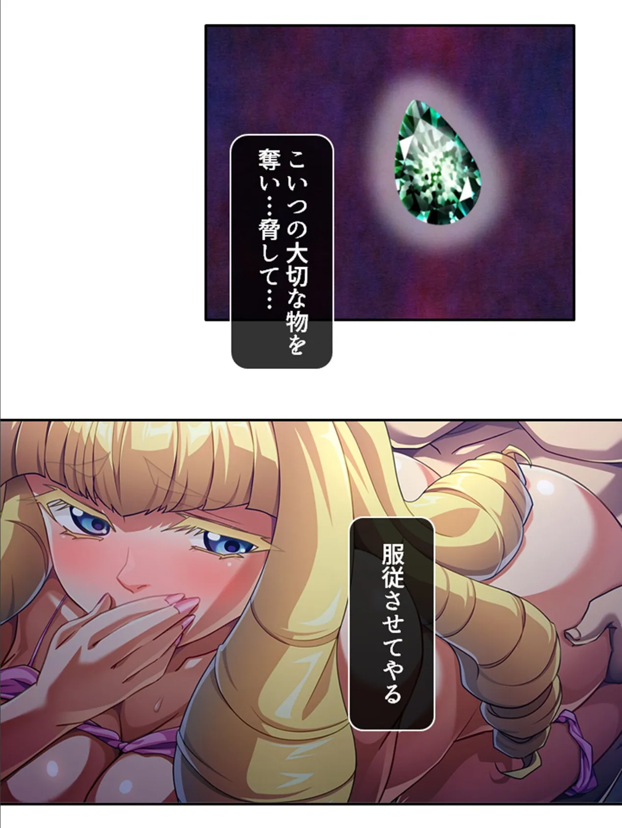 失格勇者 〜異世界勇者に無双された俺、辺境の街で令嬢を貪る!?〜 第1巻 15ページ