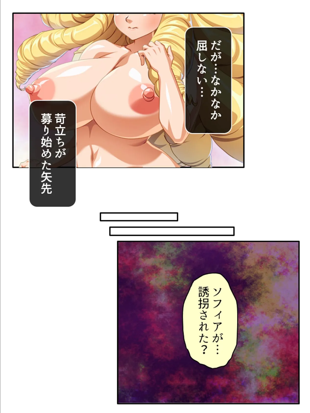 失格勇者 〜異世界勇者に無双された俺、辺境の街で令嬢を貪る!?〜 第1巻 18ページ