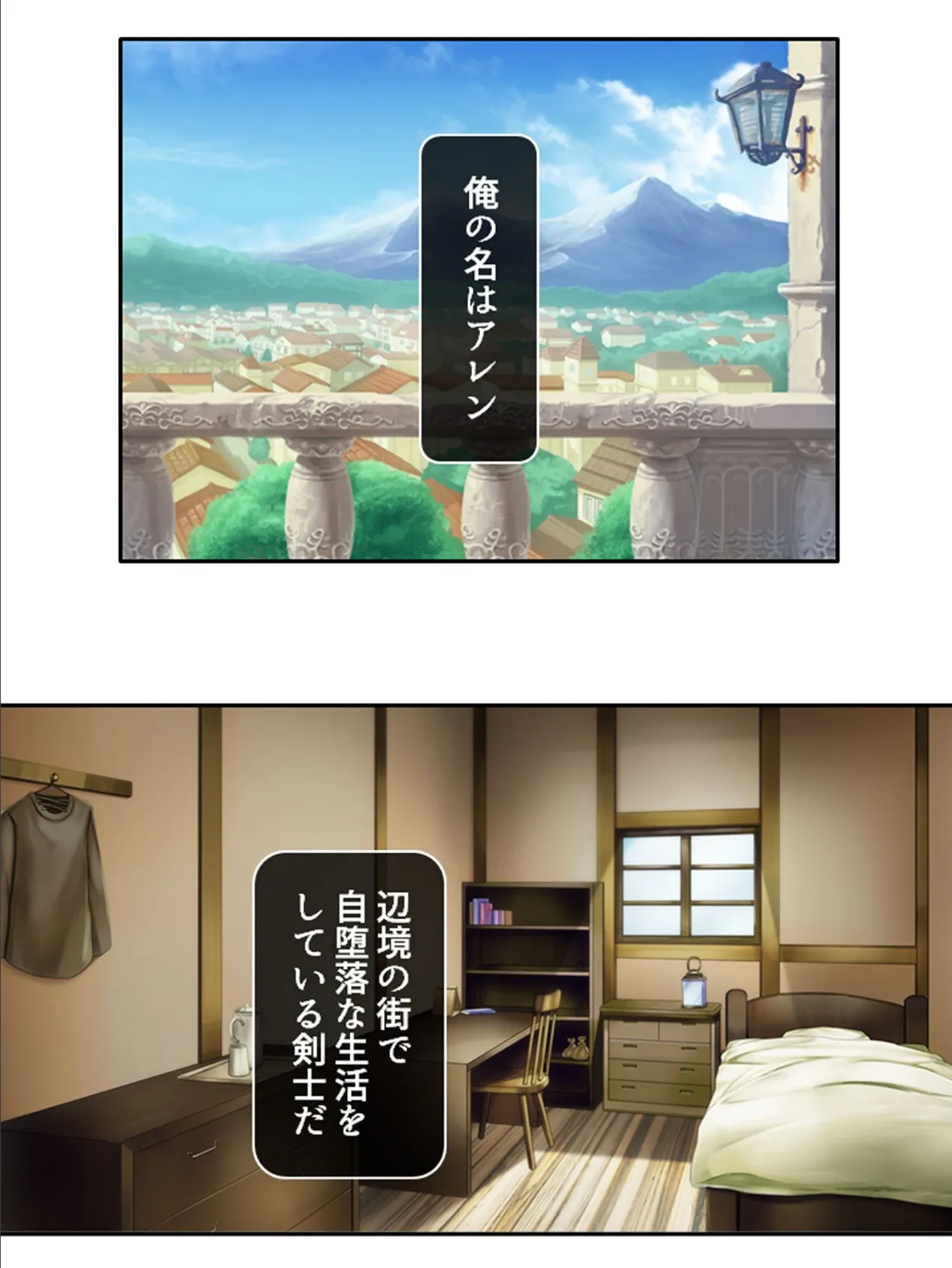 失格勇者 〜異世界勇者に無双された俺、辺境の街で令嬢を貪る!?〜 第1巻 2ページ