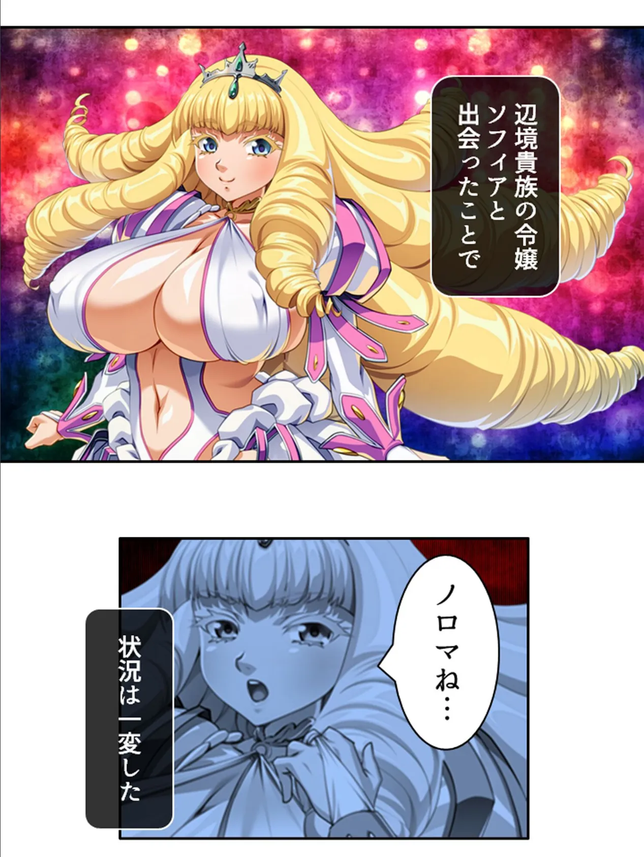 失格勇者 〜異世界勇者に無双された俺、辺境の街で令嬢を貪る!?〜 第1巻 6ページ