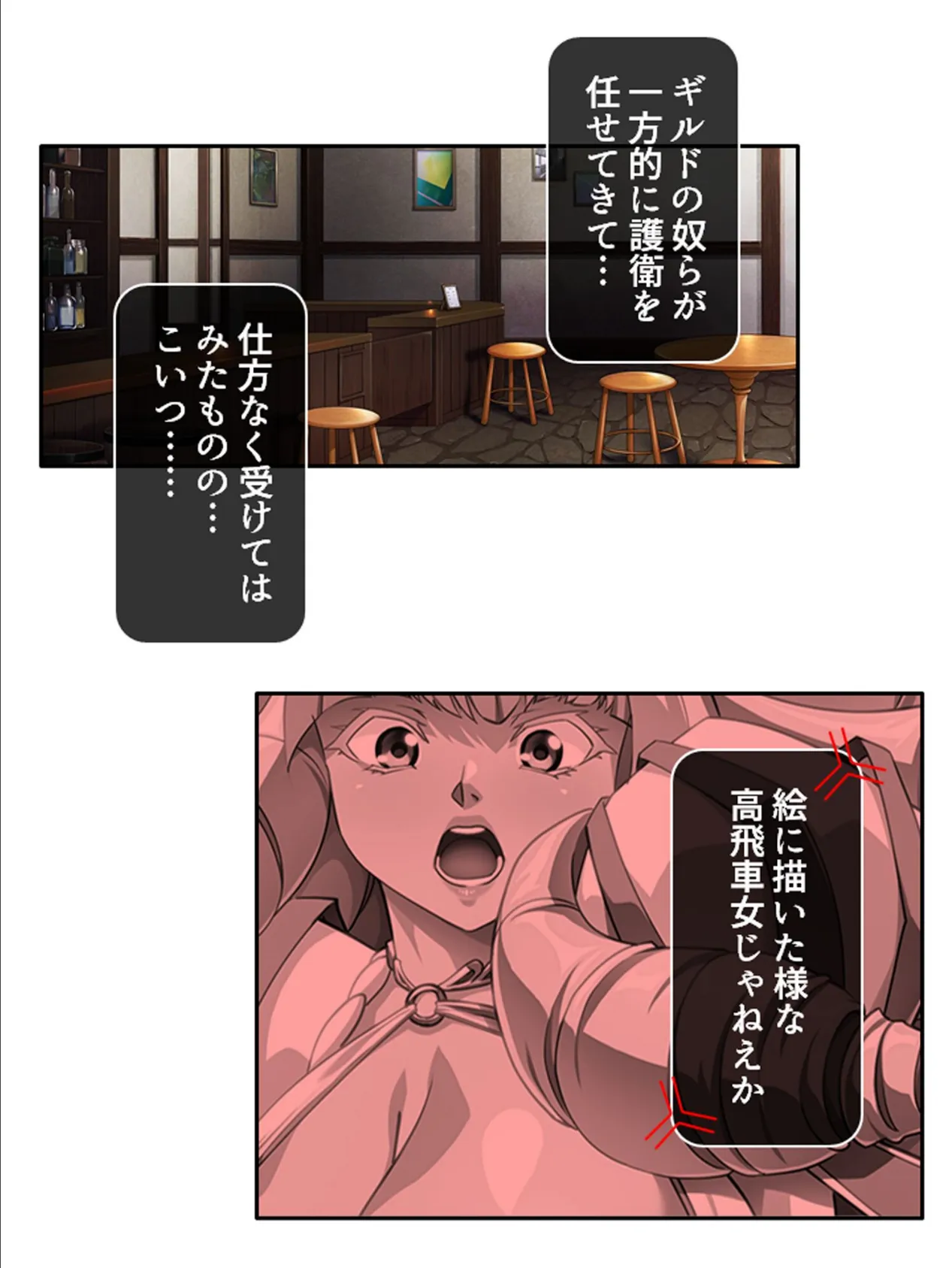 失格勇者 〜異世界勇者に無双された俺、辺境の街で令嬢を貪る!?〜 第1巻 7ページ