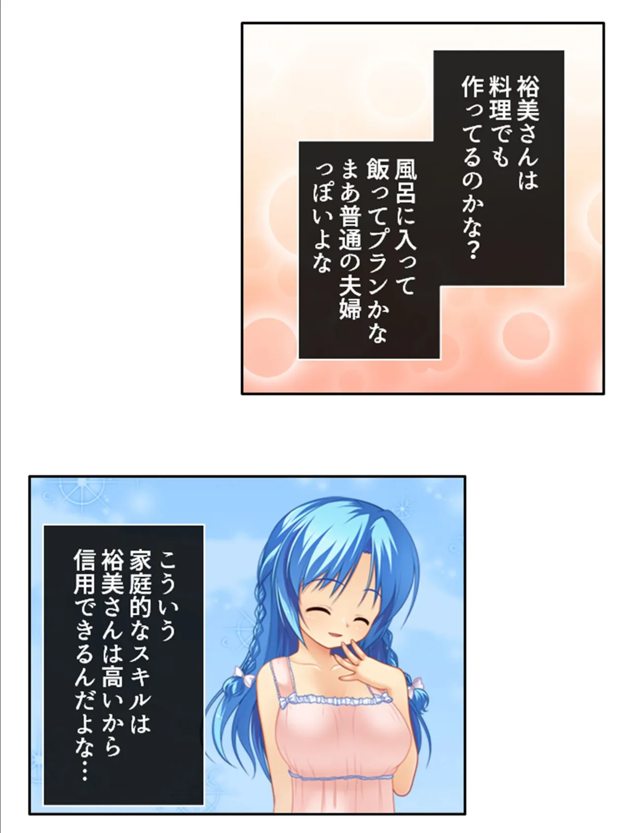 道草荘の非日常 〜女子達しかいないシェアハウスで毎日襲われ困ってます!〜 第8巻 8ページ